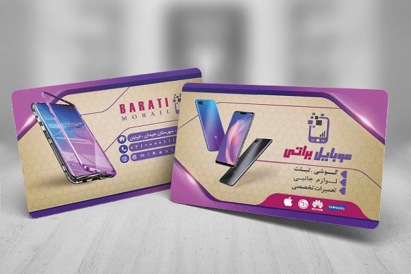 طرح لایه باز کارت ویزیت موبایل