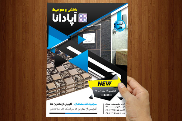 طرح لایه باز تراکت کاشی و سرامیک آپادانا