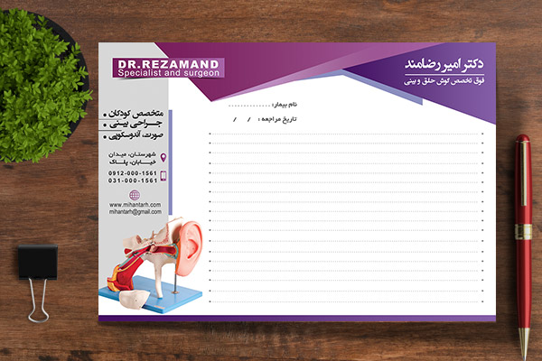 طرح لایه باز سرنسخه پزشکی