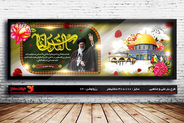 طرح لایه باز روزه غزه