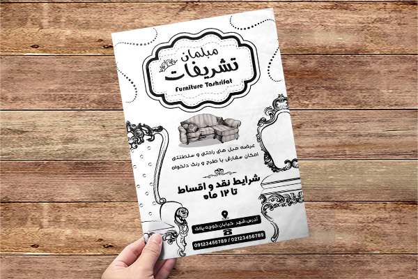 طرح لایه باز تراکت ریسو فروشگاه مبل