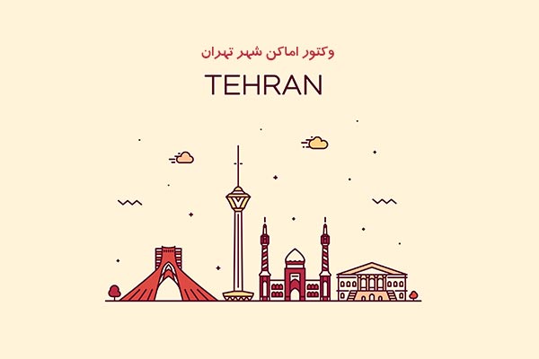 وکتور شهر تهران
