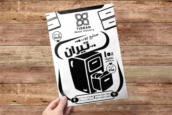 طرح لایه باز تراکت ریسو صنایع چوبی و فلزی