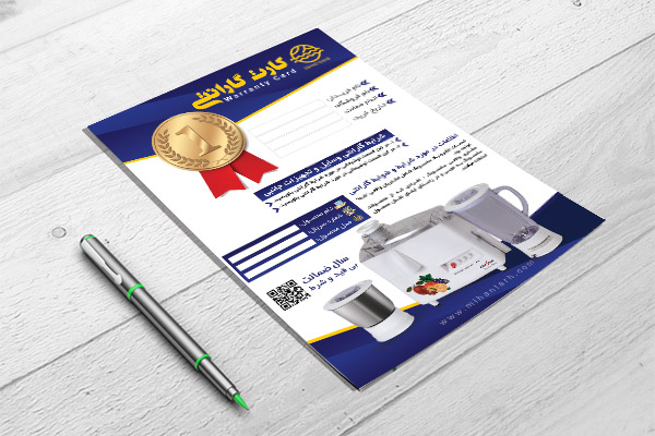 طرح لایه باز کارت گارانتی