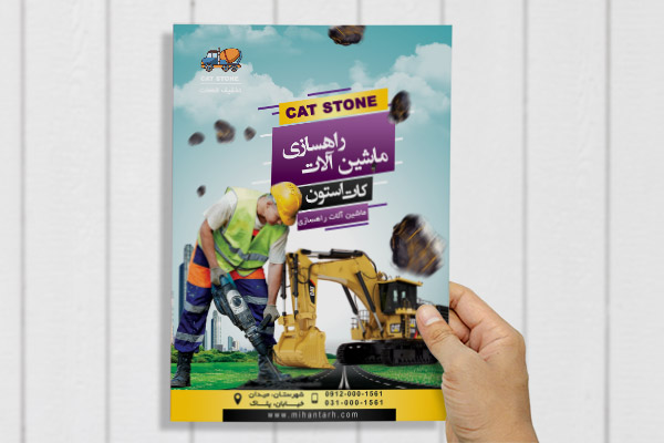 طرح لایه باز پوستر فروش ماشین آلات سنگین راهسازی