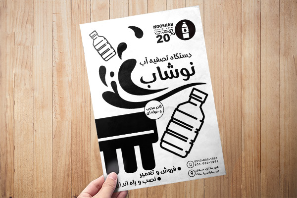 طرح لایه باز تراکت ریسو دستگاه تصفیه آب