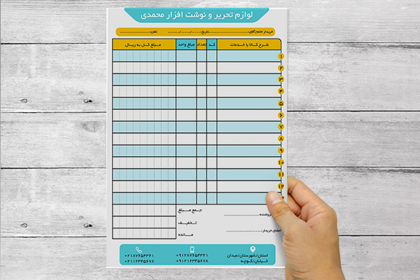 فاکتور لوازم تحریری محمدی