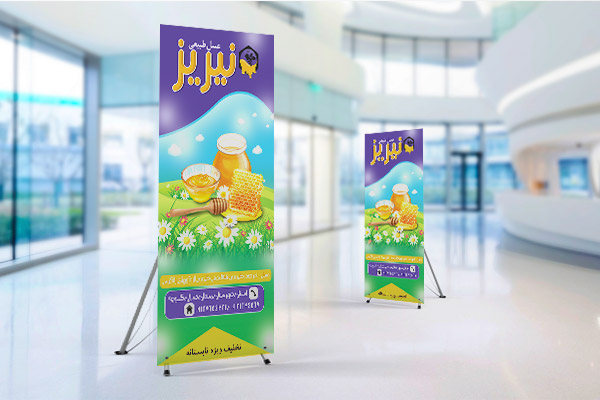 طرح لایه باز استند فروش عسل