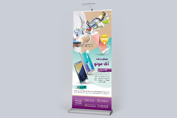 طرح لایه باز استند ساخت اپلیکیشن های موبایل