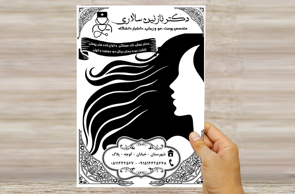 طرح لایه باز تراکت ریسو تبلیغاتی متخصص مو