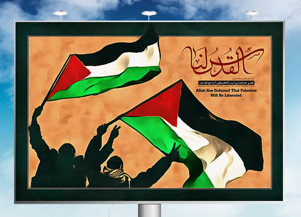 طرح بنر روز جهانی قدس - فلسطین