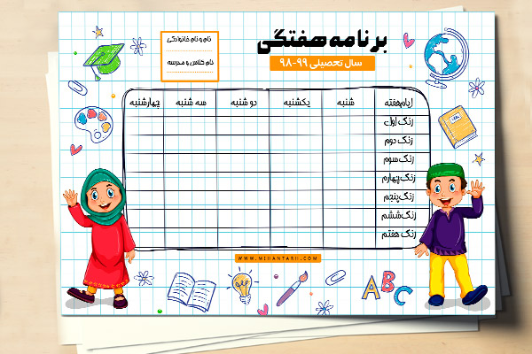 طرح لایه باز برنامه کلاسی و درسی