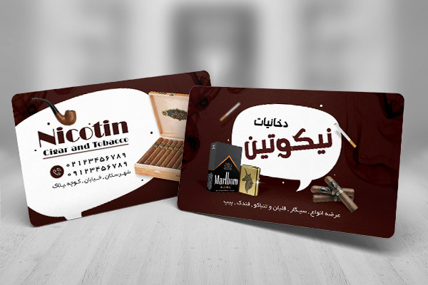 طرح لایه باز کارت ویزیت فروشگاه دخانیات