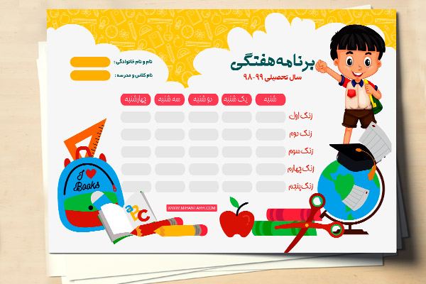طرح لایه باز برنامه کلاسی و درسی