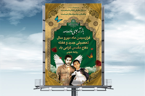 طرح لایه باز بازگشایی مدارس