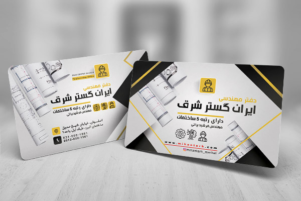 طرح لایه باز کارت ویزیت دفتر فنی و مهندسی