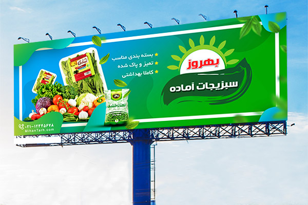 طرح لایه باز بنر سبزیجات آماده