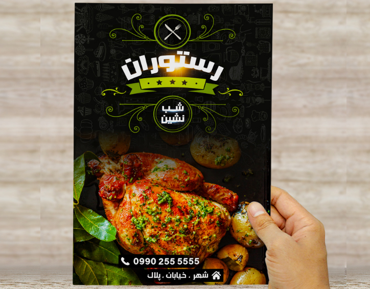 طرح لایه باز تراکت و پوستر تبلیغاتی رستوران شب نشین