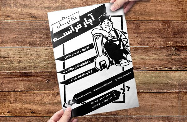 طرح لایه باز تراکت ریسو مکانیکی