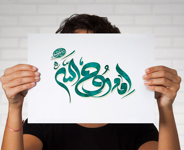 طرح لایه باز تایپوگرافی و خطاطی نام امام روح الله