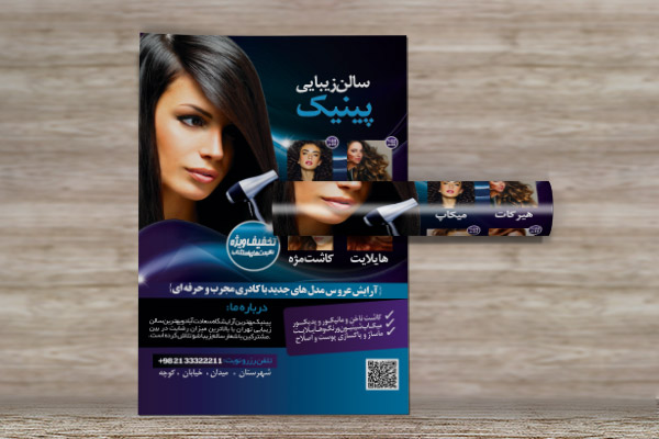 طرح لایه باز تراکت رنگی سالن زیبایی پینیک
