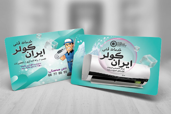 طرح لایه باز کارت ویزیت خدات نصب کولر اسپیلت