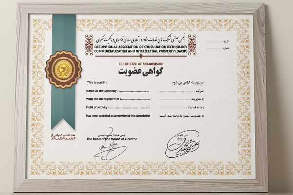 طرح لایه باز گواهینامه عضویت