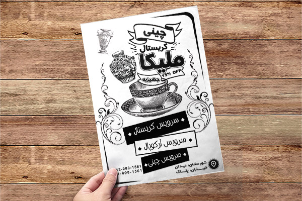 طرح لایه باز تراکت ریسو ظروف چینی و کریستال