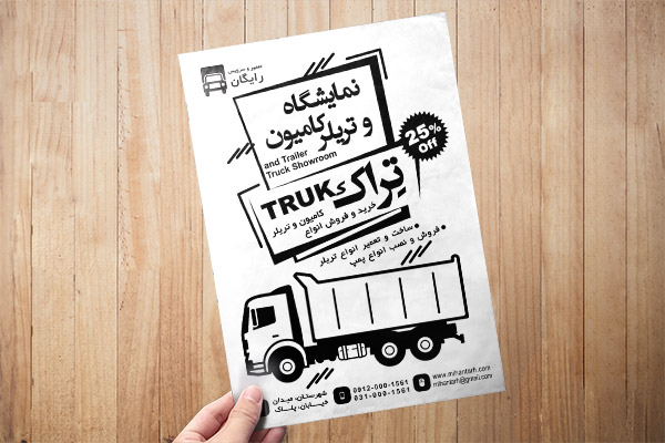 طرح لایه باز تراکت ریسو فروش کامیون و تریلر