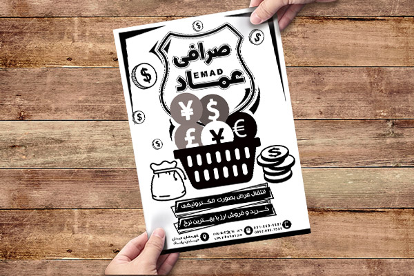 طرح لایه باز تراکت ریسو صرافی