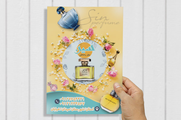 طرح لایه باز تراکت تبلیغاتی عطر و ادکلن