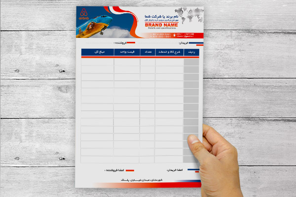طرح لایه باز فاکتور فروشگاه