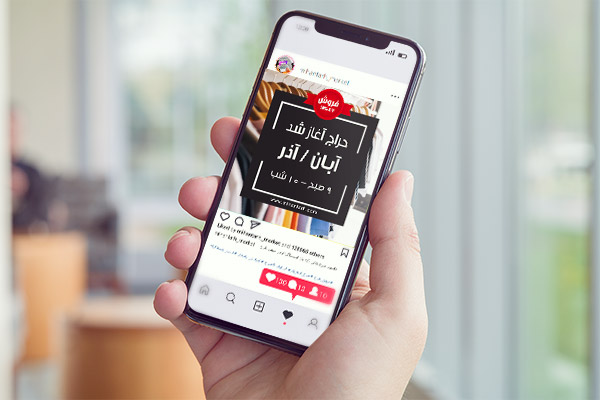 طرح لایه باز بنر مجازی اینستگرام حراج لباس
