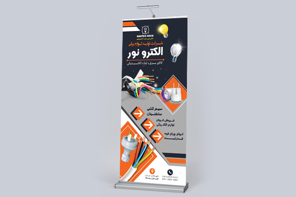 طرح لایه باز استند شرکت تولید لوازم الکتریکی