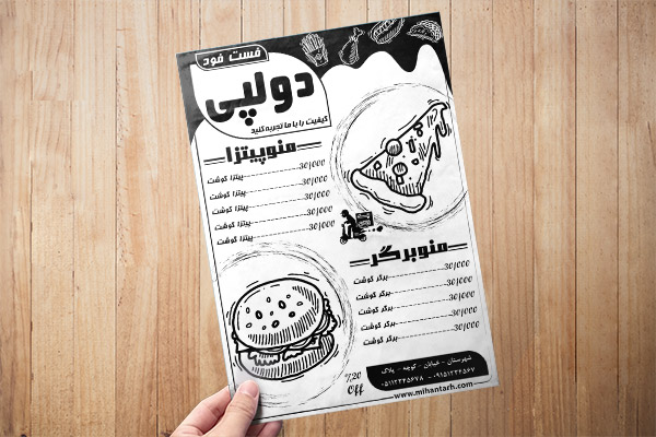 طرح لایه باز فست فود