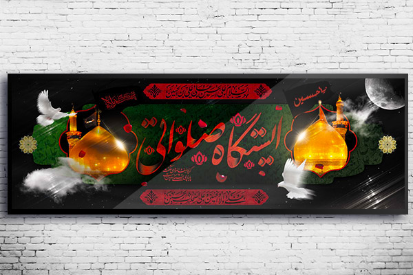 طرح لایه باز ایستگاه صلواتی محرم
