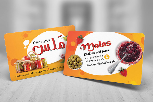 طرح لایه باز کارت ویزیت ترشیجات و مربا
