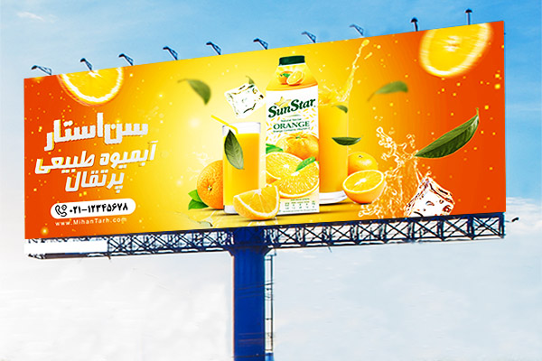 طرح لایه باز بنر آبمیوه پرتقال