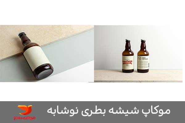 طرح موکاپ بسته بندی شیشه بطری نوشابه