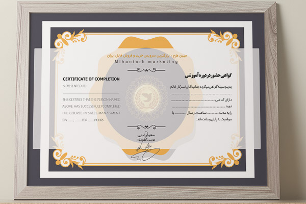 طرح لایه باز سرتیفیکت و گواهینامه پایان دوره