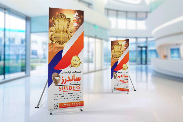 طرح لایه باز استند شرکت تولید مبل