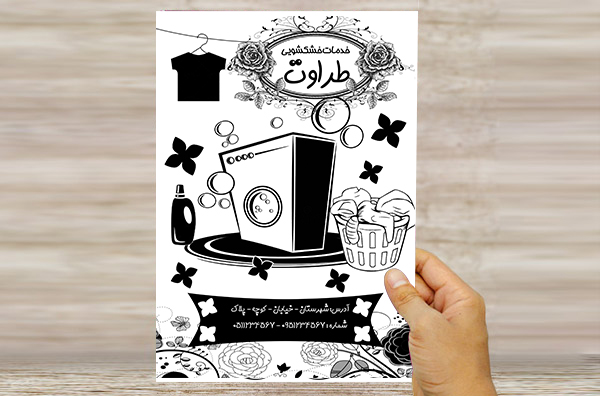 طرح لایه باز تراکت ریسو تبلیغاتی خدمات خشکشویی طراوت