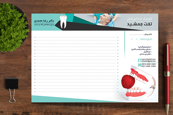 طرح لایه باز سرنسخه پزشکی