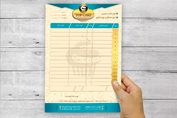 طرح لایه باز فاکتور شیرینی فروشی