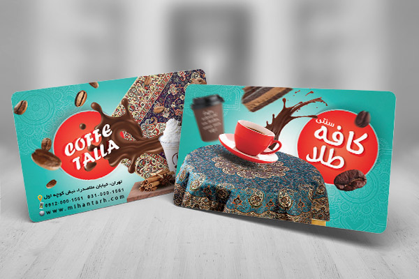 طرح لایه باز کارت ویزیت کافه سنتی