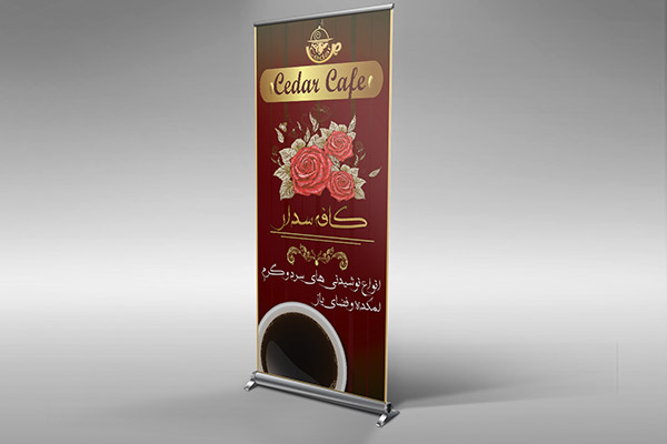 طرح لایه باز استند تبلیغاتی کافه سدار