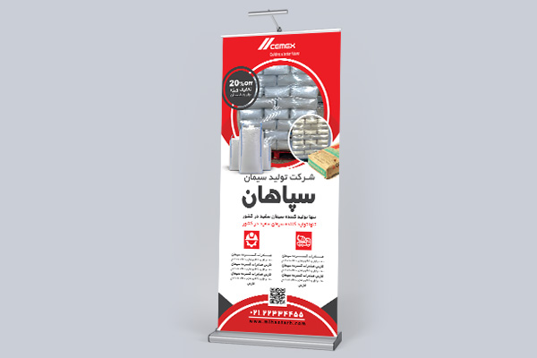 طرح لایه باز استند شرکت تولید سیمان