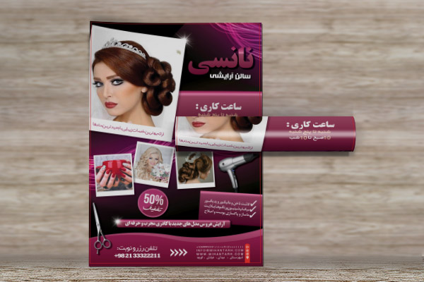 طرح لایه باز تراکت رنگی سالن آرایشی نانسی