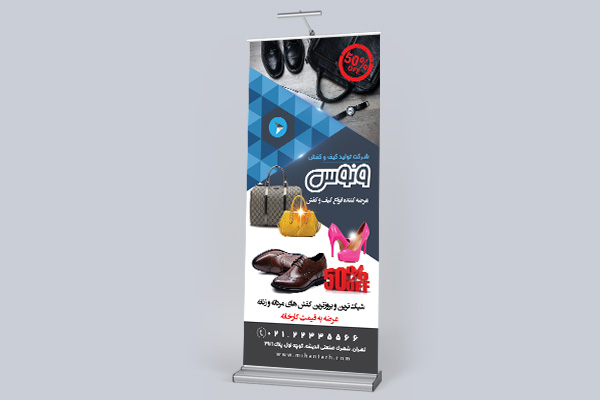 طرح لایه باز استند شرکت تولید کیف و کفش