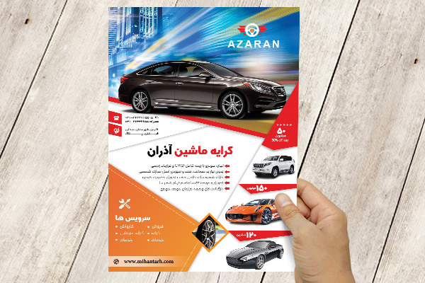 طرح لایه باز پوستر کرایه ماشین آذران